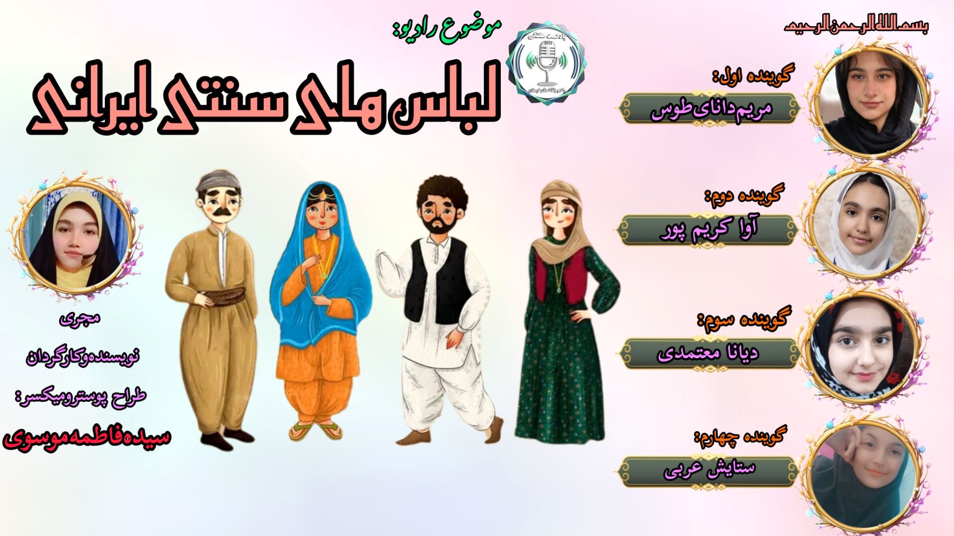 لباس های سنتی ایران،نمادی از فرهنگ ایرانی