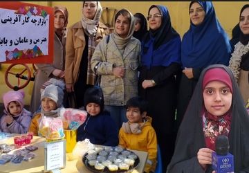 بازارچه کارآفرینی دست‌سازه‌های من و مامان و بابا در پیش دبستانی مهر طوبی ناحیه ۵اصفهان 