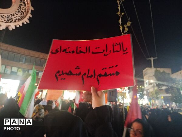 تا پای جان برای ایران