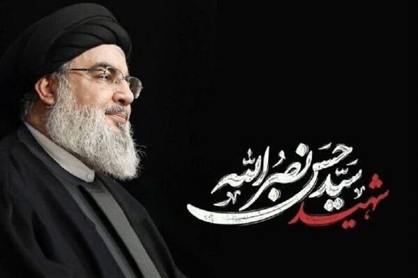 اعلام تأسیس مؤسسه حفظ و نشر آثار شهید سیدحسن نصرالله