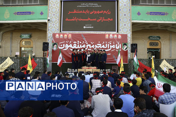 اجتماع ضد صهیونیستی نوجوانان فاطمی در حرم حضرت معصومه(س)