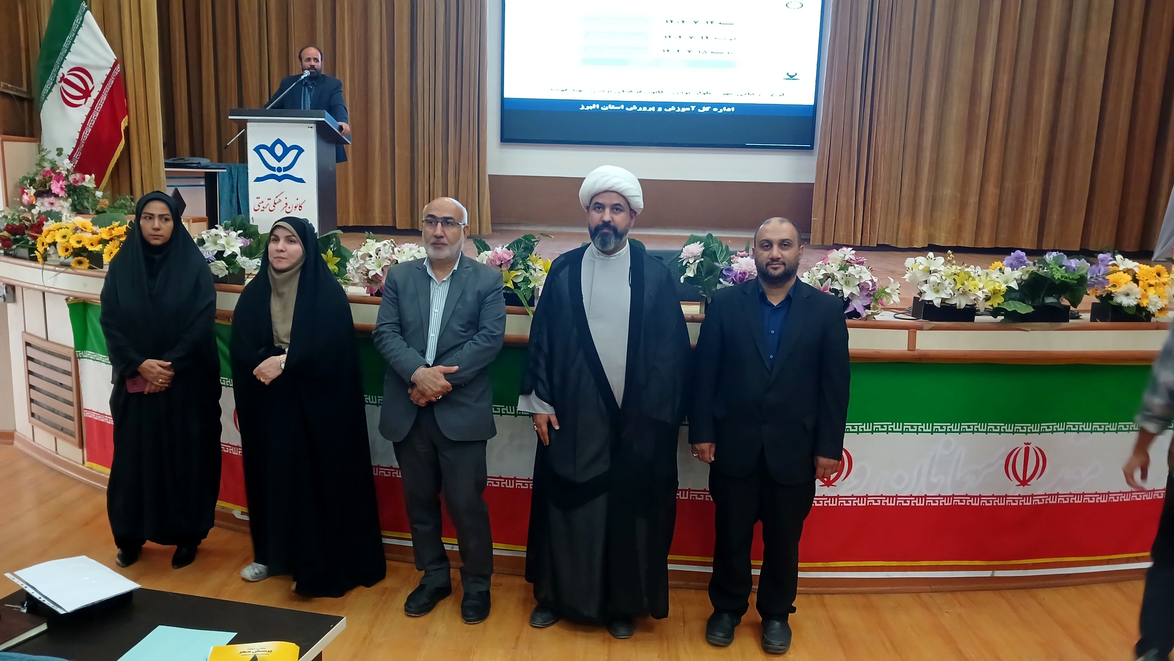 دوره‌ دانش‌افزایی معاونان، مربیان و مشاوران استان البرز