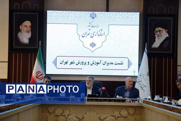 آغاز به‌کار نشست مشترک مدیران مناطق با استاندار تهران 