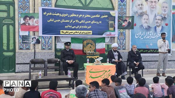 حضور کاروان پرچم آستان امام رضا(ع) در شهر شمیل بندرعباس