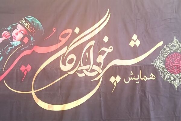 عطش کوچک، حق بزرگ