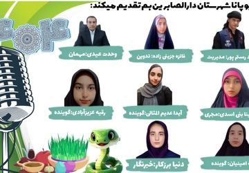 ویژه برنامه عید نوروز