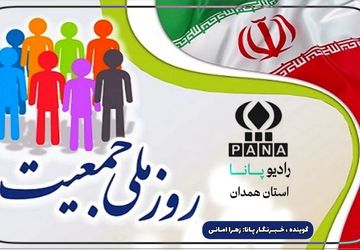 یک فرزند بیشتر برای ایران جوان