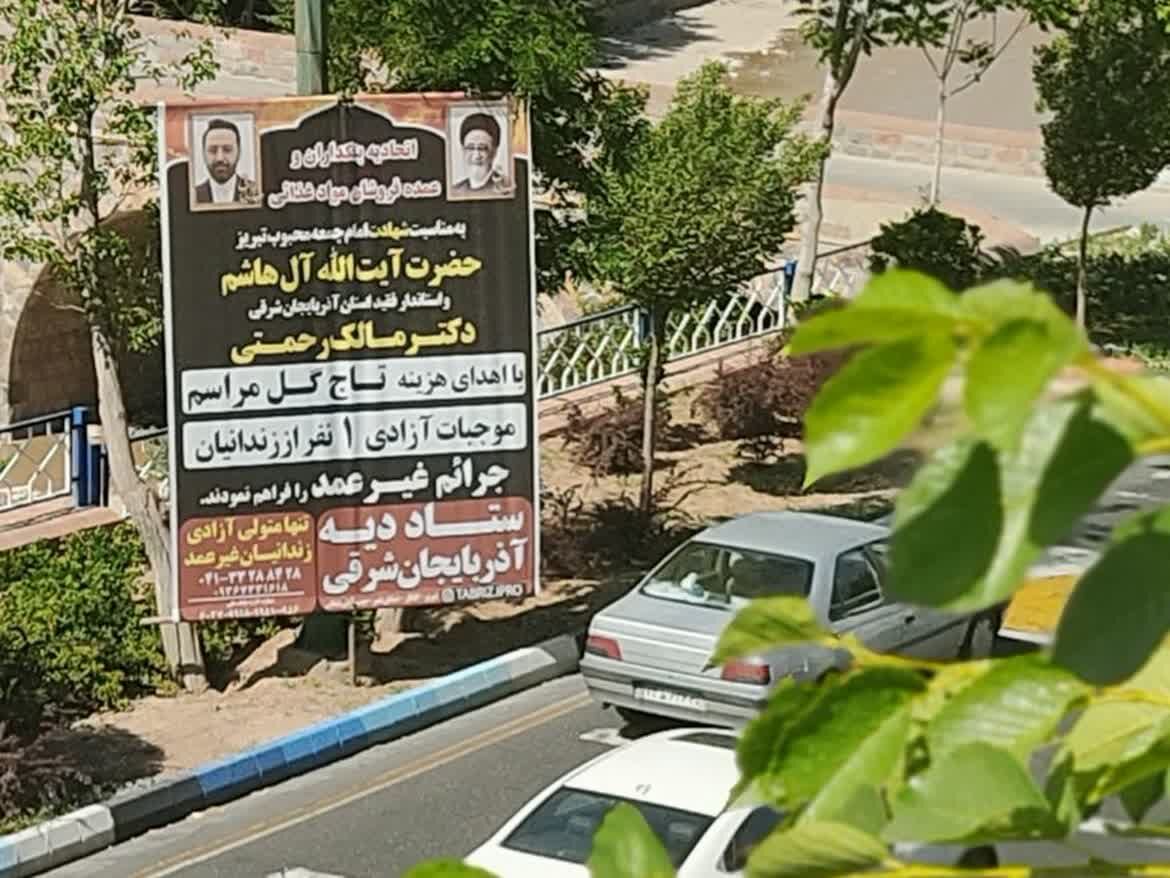 ادامه خدمت خادمان ملت حتی پس از شهادت/فیلم