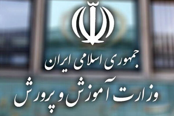 رتبه برتر وزارت آموزش و پرورش در جلب مشارکت الکترونیکی