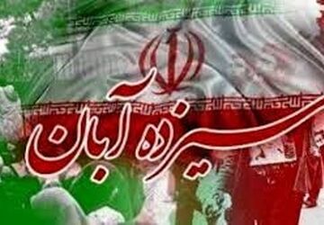 دعوت دانش‌آموزان شهدادی به حضور در مراسم راهپیمایی ۱۳ آبان