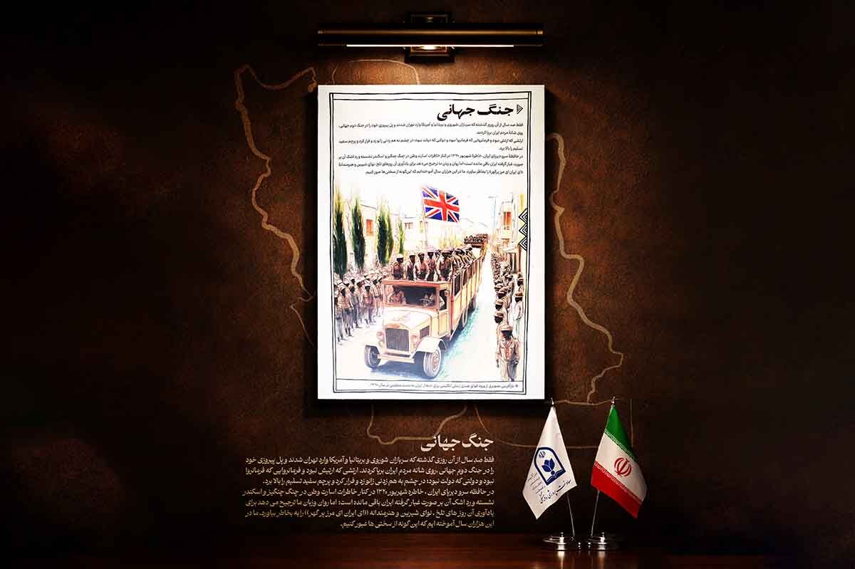 «جنگ جهانی»؛ روایت اشغال، تحقیر و عبور تاریخی ایران از بحران