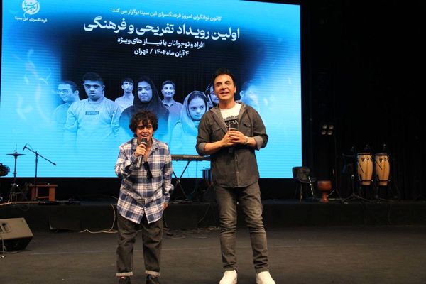 جایی که شادی برای همه معنا شد