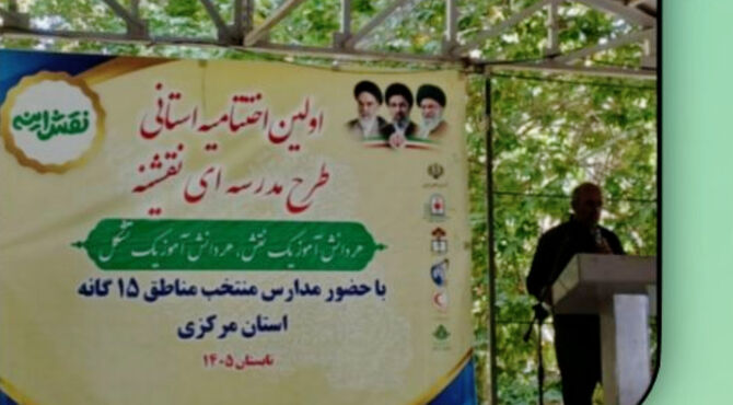 «نقشینه» در باغک شازند؛ یک روز تمرین نقش‌پذیری و کار گروهی