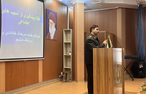 گرامیداشت هفته پیشگیری از آسیب های اجتماعی درناحیه ۶ مشهد