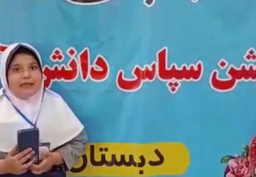 جشن سپاس دانش آموز در دبستان نعمت الهی آباده برگزارشد
