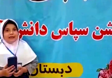 جشن سپاس دانش آموز در دبستان نعمت الهی آباده برگزارشد