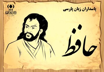 مروری بر زندگینامه شیخ مصلح‌الدین سعدی