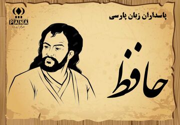 مروری بر زندگینامه شیخ مصلح‌الدین سعدی