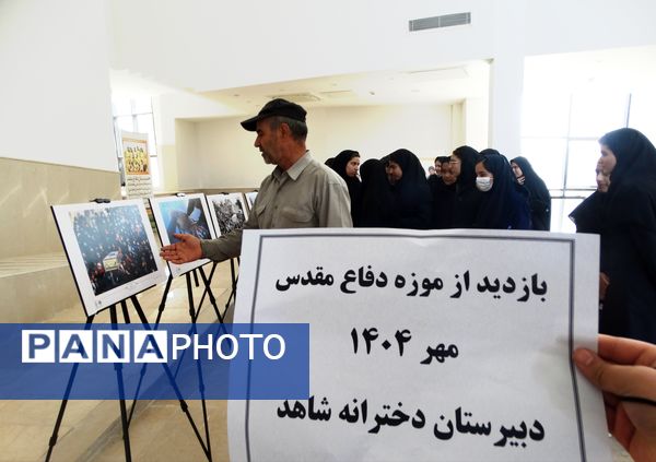 بازدید دانش‌آموزان از موزه دفاع مقدس شهرکرد