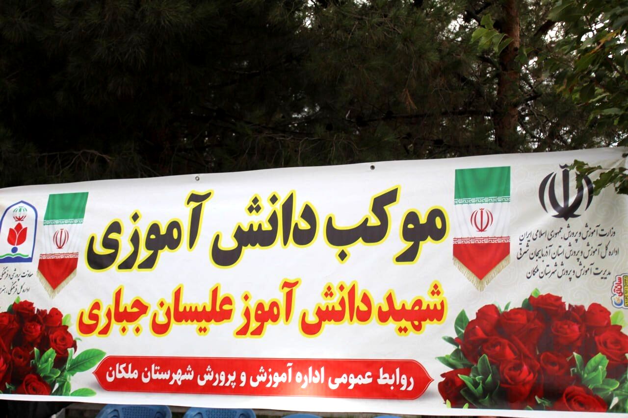 حضور پرانرژی نوجوانان در موکب دانش‌آموزی ملکان