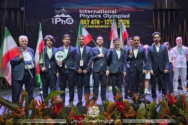 درخشش تیم ملی المپیاد فیزیک ایران در کلمبیا؛ کسب ۳ مدال طلا و ۲ نقره در IPhO ۲۰۲۶