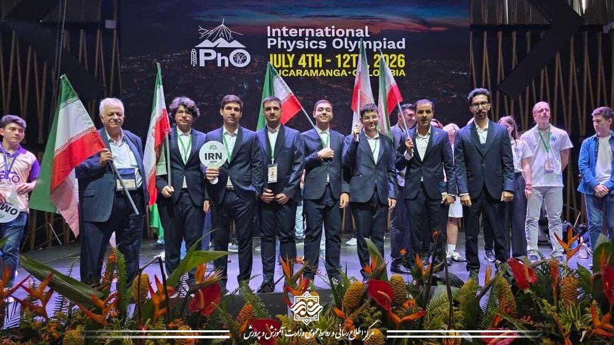 درخشش تیم ملی المپیاد فیزیک ایران در کلمبیا؛ کسب ۳ مدال طلا و ۲ نقره در IPhO ۲۰۲۶