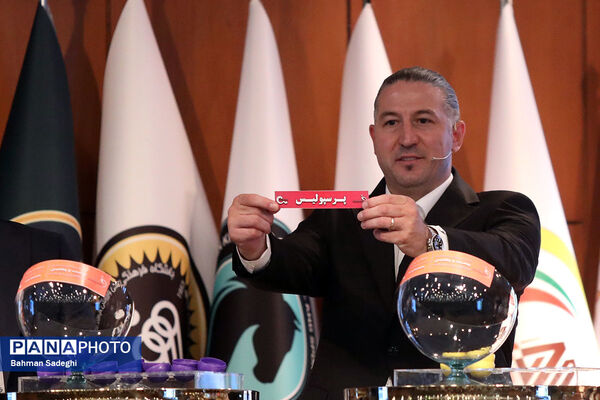 مراسم قرعه‌کشی لیگ برتر فوتبال