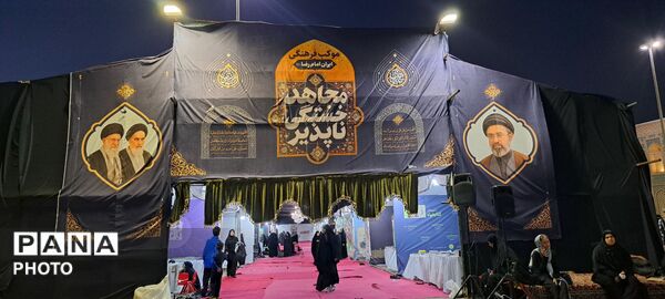 چهلمین روز رهبر شهید؛ غرفه خبرگزاری پانا در حرم مطهر رضوی میزبان زائران 