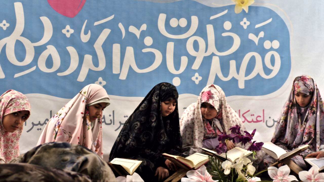 روایتی از آرامش؛ اعتکاف رجبیه دختران نوجوان مسجد امیرالمؤمنین(ع)