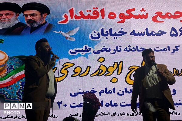 دختران «جان فدای ایران» در میدان امام خمینی(ره) ورامین 