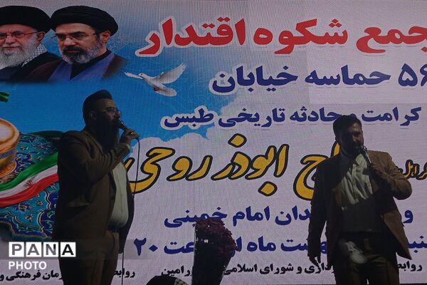 دختران «جان فدای ایران» در میدان امام خمینی(ره) ورامین 