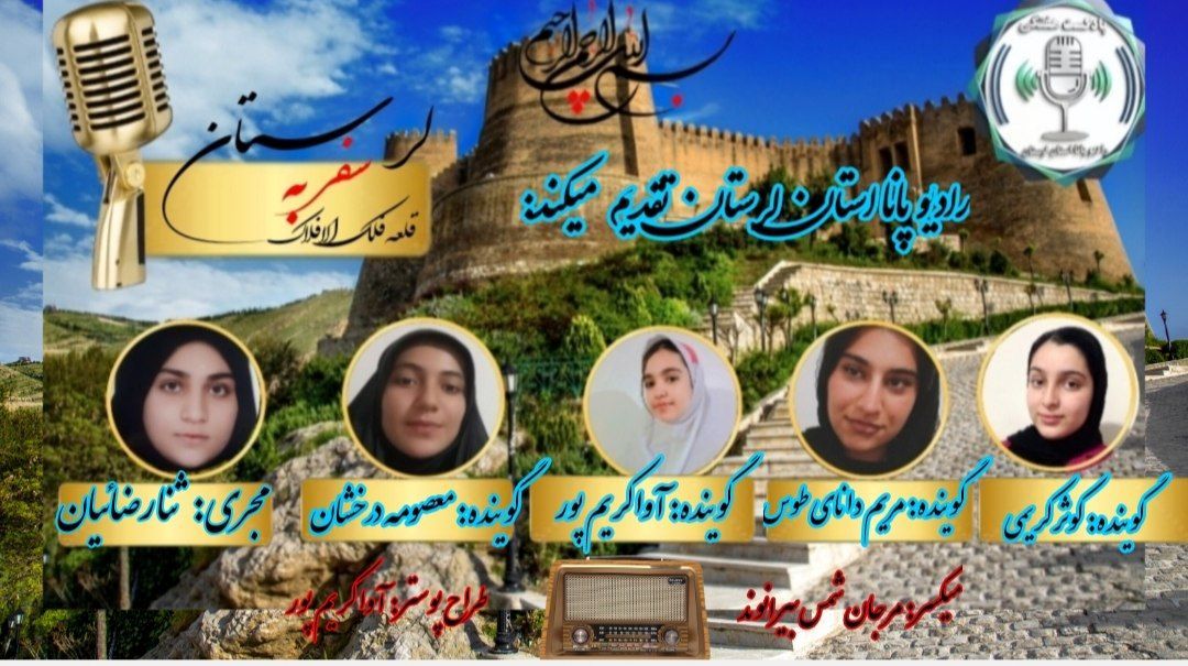 فلک‌الافلاک؛ قلعه‌ای از دل تاریخ، بر بلندای خرم‌آباد