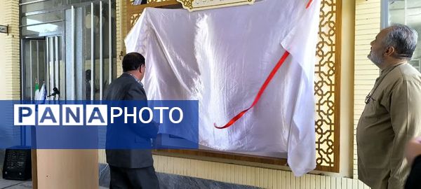 افتتاح یادمان شهدای کانون حضرت زینب (س)