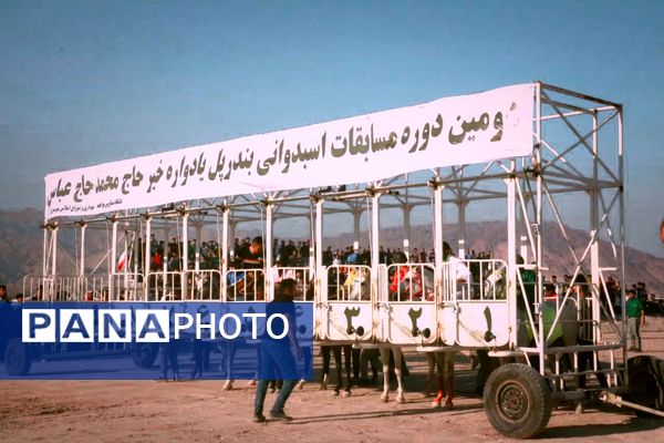 دومین دوره مسابقات اسب‌دوانی استان‌های جنوبی کشور در بندرپل