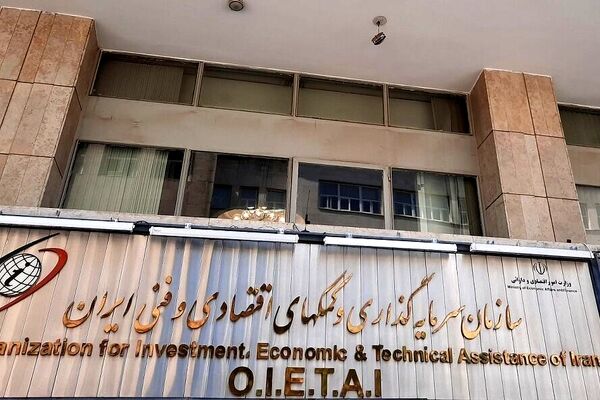 همه مجوزهای سرمایه‌گذاری خارجی تا پایان شهریور ۱۴۰۵ تمدید شد