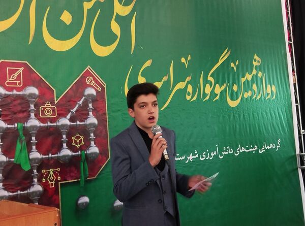برگزاری دوازدهمین سوگواره سراسری احلی من العسل در بیرجند 
