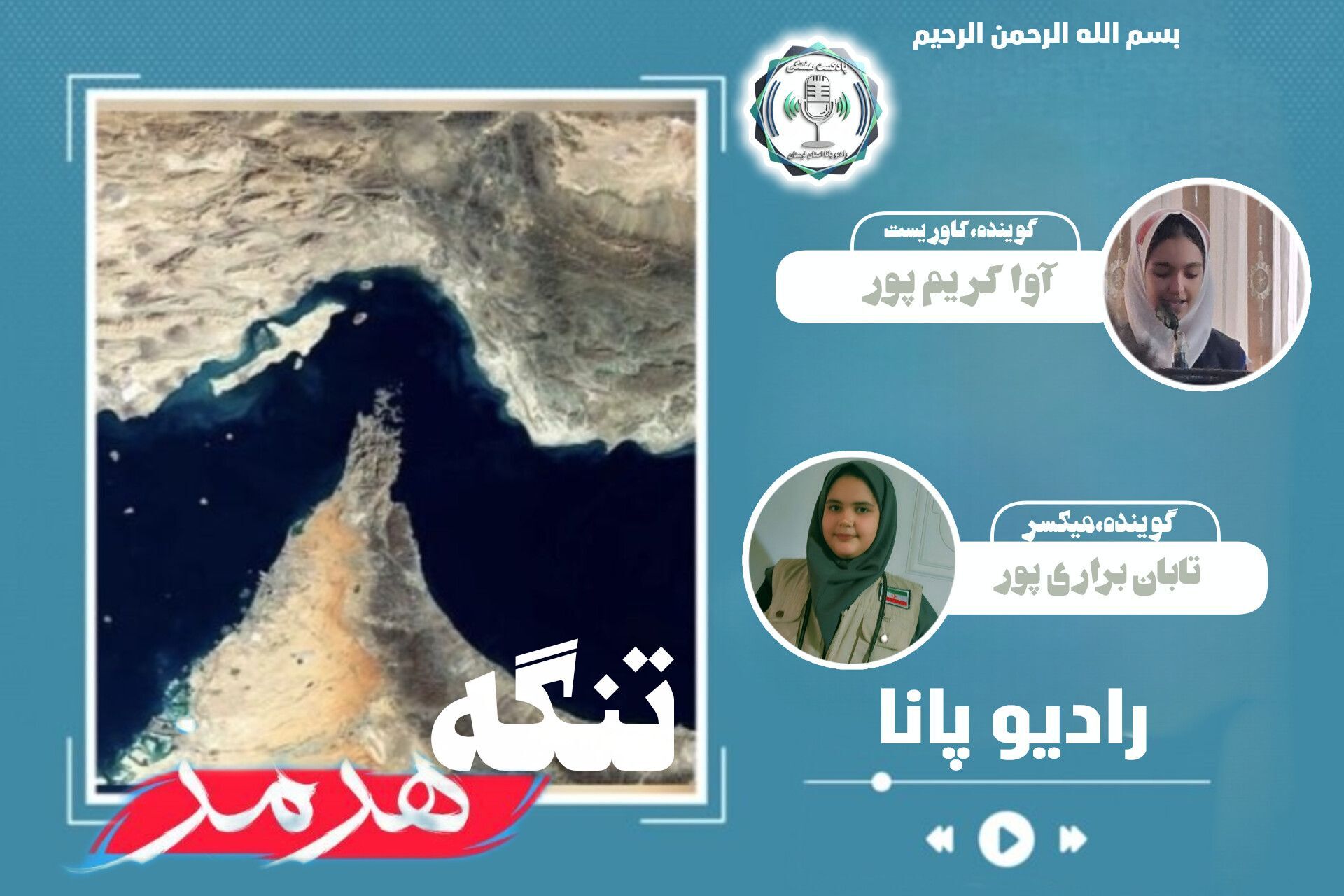 تنگه هرمز؛ شاهراهی که جهان را به گروگان گرفته است