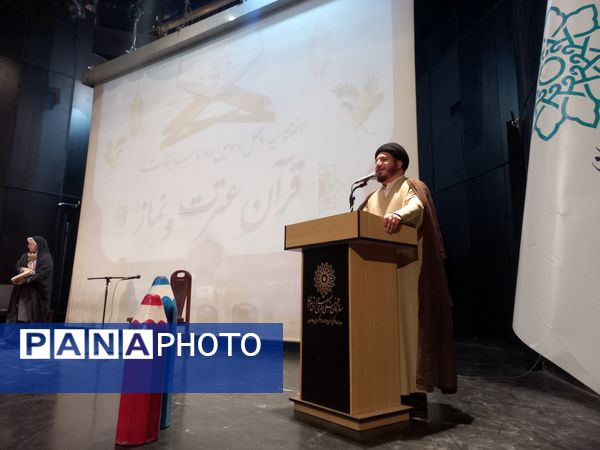 اختتامیه چهل و سومین دوره مسابقات قرآن، عترت و نماز آموزش و پرورش منطقه ۱۳ تهران