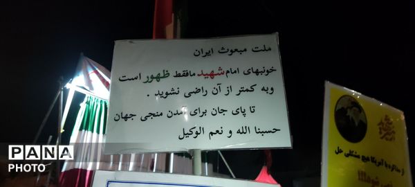  پلاکارد ها و پرچم ها فانوس راه حق 