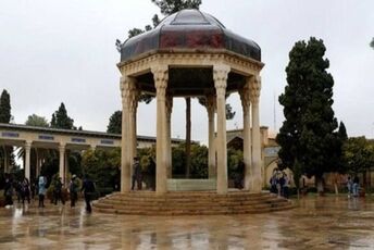حافظیه