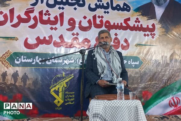 همایش تجلیل و تکریم پیشکسوتان و ایثارگران دفاع مقدس در مصلی نسیم‌شهر 