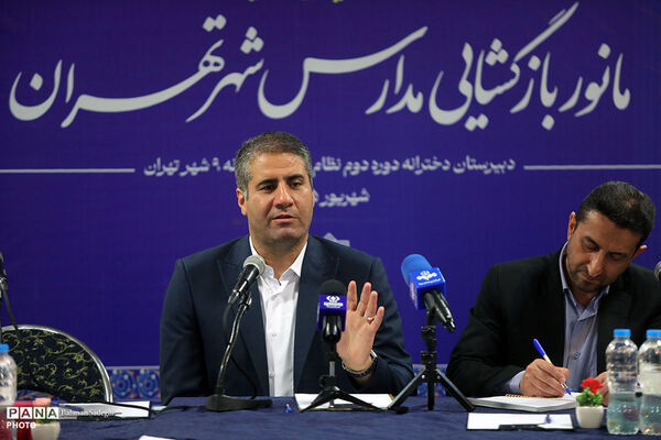 مانور بازگشایی مدارس شهر تهران