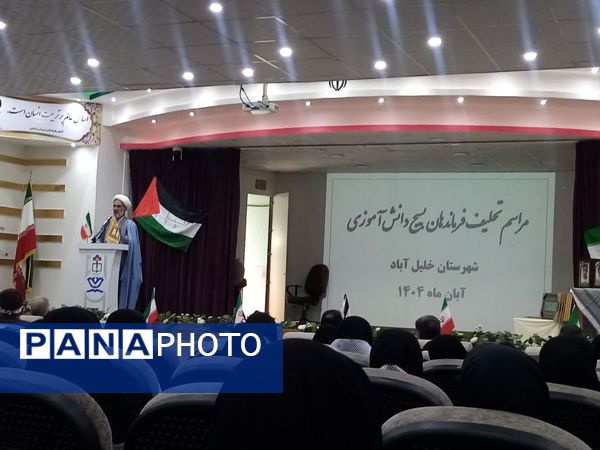  مراسم تحلیف فرماندهان واحد بسیج دانش آموزی خلیل آباد