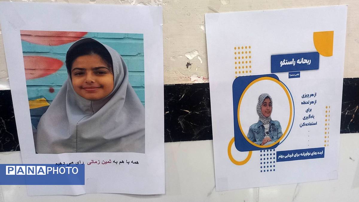  انتخابات شورای دانش آموزی  در دبستان حافظه سلیمانشاهی 