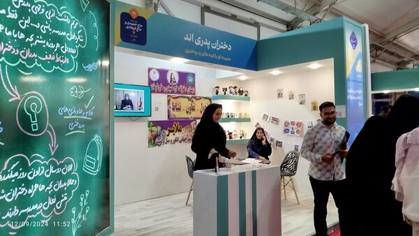 دومین روز از رویداد بین‌المللی «الف‌تا» 