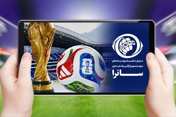 نشست هماهنگی سکوهای صوت‌وتصویر فراگیر در ساترا برگزار می‌شود