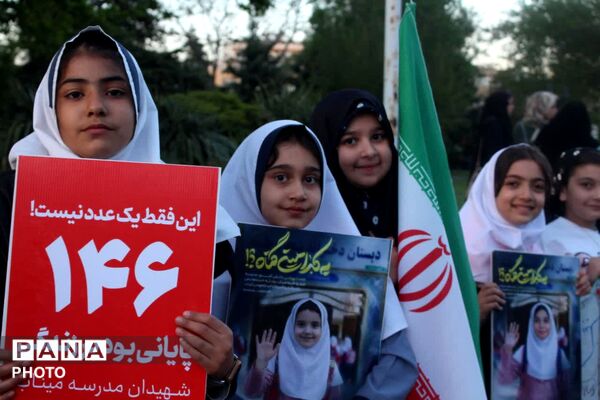 دانش‌آموزان همدانی در سومین رویداد «۱۶۸» یاد شهدای دانش‌آموز میناب را گرامی داشتند