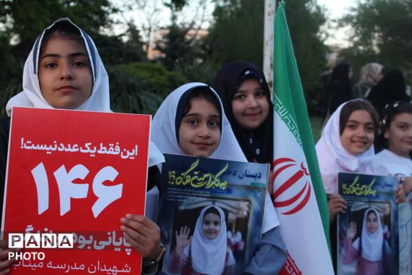 دانش‌آموزان همدانی در سومین رویداد «۱۶۸» یاد شهدای دانش‌آموز میناب را گرامی داشتند