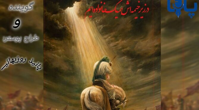 چرا محرم هنوز زنده است؟