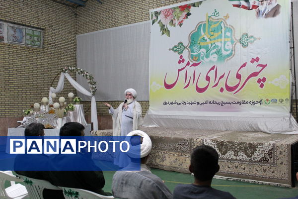 جشن چتری برای آرامش در شهر درق